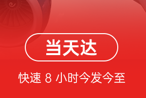 阿勒泰雪都机场空运航空货运公司【机场